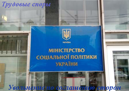 Адвокат по трудовому праву в Киеве